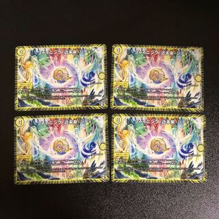 DM シャイニング・近未来・シティ(45/84) アンコモン 4枚セット1