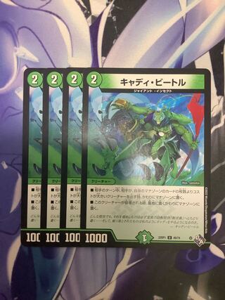 Cady Bedele, Normal Edition, 4 (2) copies.