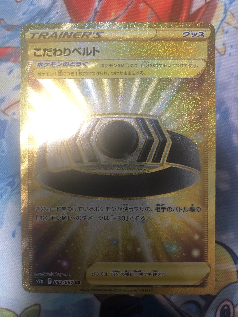 Kikkoman Biancaato UR 092/067