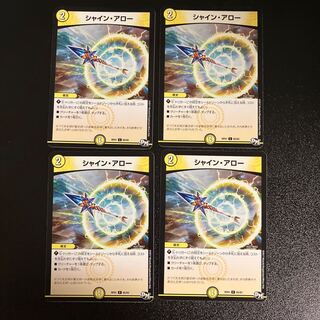 DM Shine Arrow (65/93) Common, set of 4 (1)