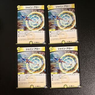 DM Shine Arrow (65/93) Common, set of 4 (2)