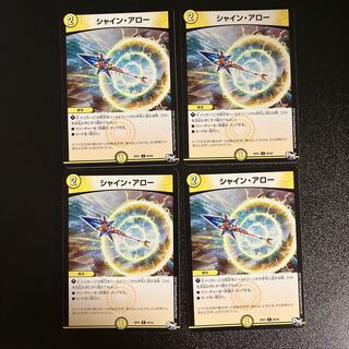 DM Shine Arrow (65/93) Common, set of 4 (4)