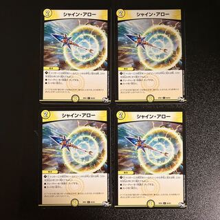 DM Shine Arrow (65/93) Common, set of 4 (5)