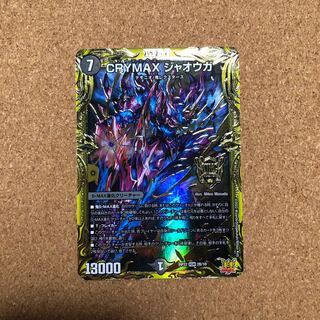 CRYMAX Jawoga (20th SP Rare Spec.) KGM 2B/10