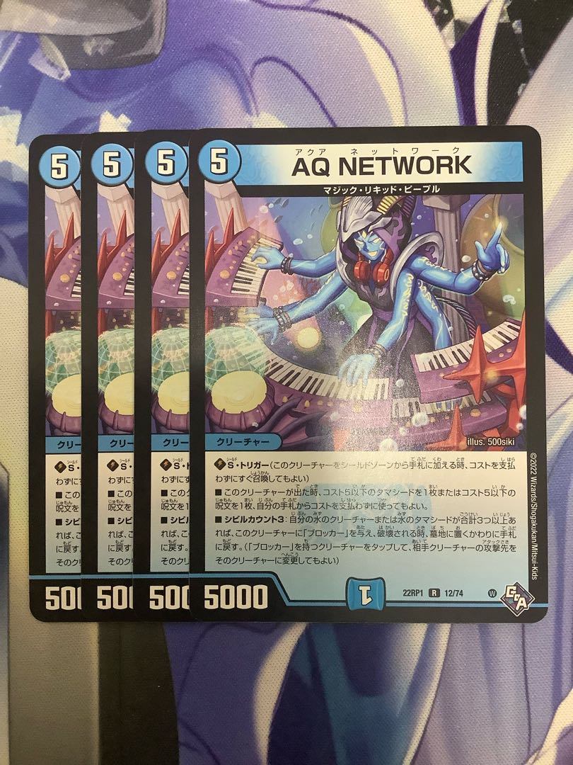 AQ NETWORK 通常版 4枚 4枚