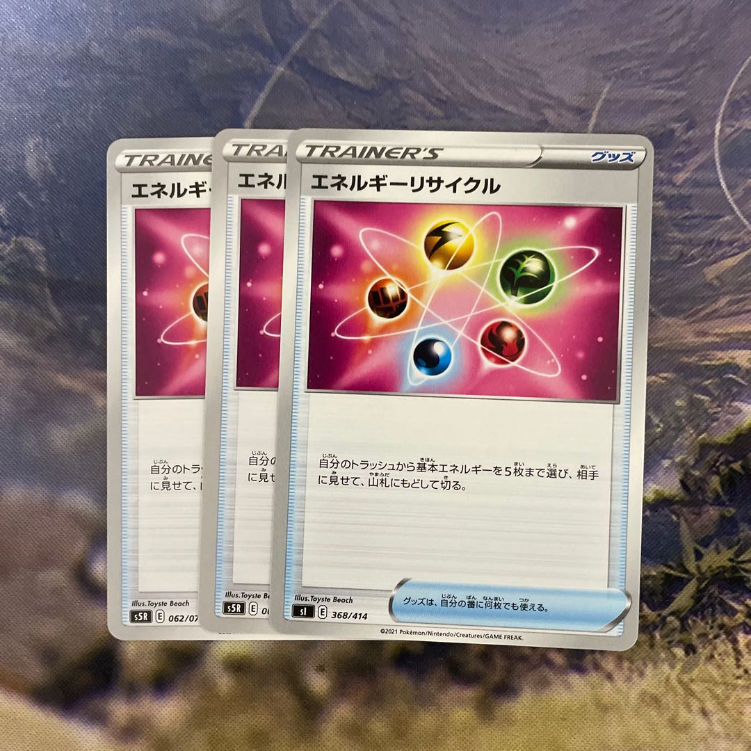 Energy Recycler TD 368/414