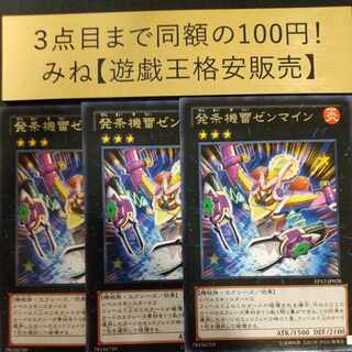 発条機雷ゼンマイン