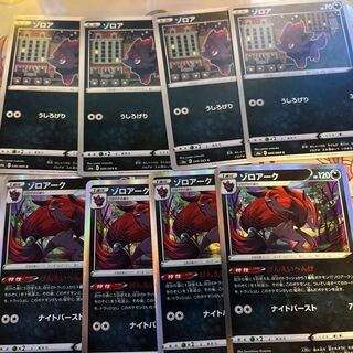 Zoroark R 050/069 Pokémon card GENEIHAGE