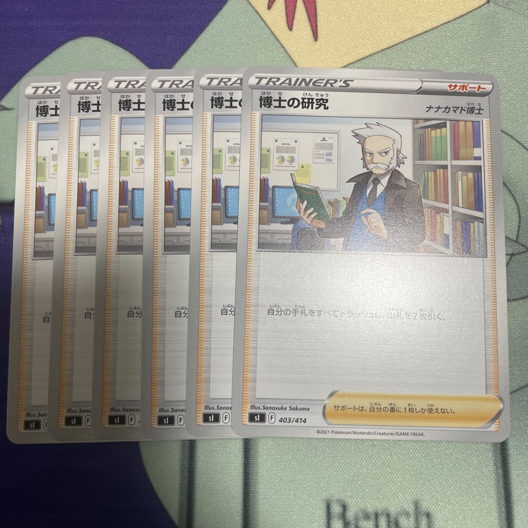 [set of 6] Professor's Research (Professor Magnolia) [Dr. Nanakamado] TD 403/414 6枚