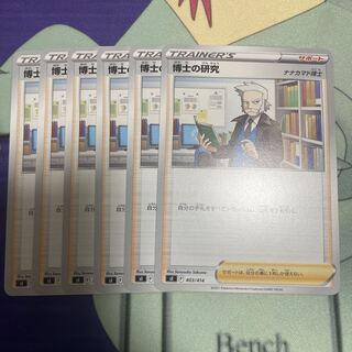 [set of 6] Professor's Research (Professor Magnolia) [Dr. Nanakamado] TD 403/414 6枚