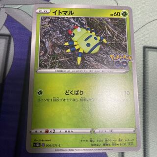 [Ditto card]Spinarak C 006/071 1枚