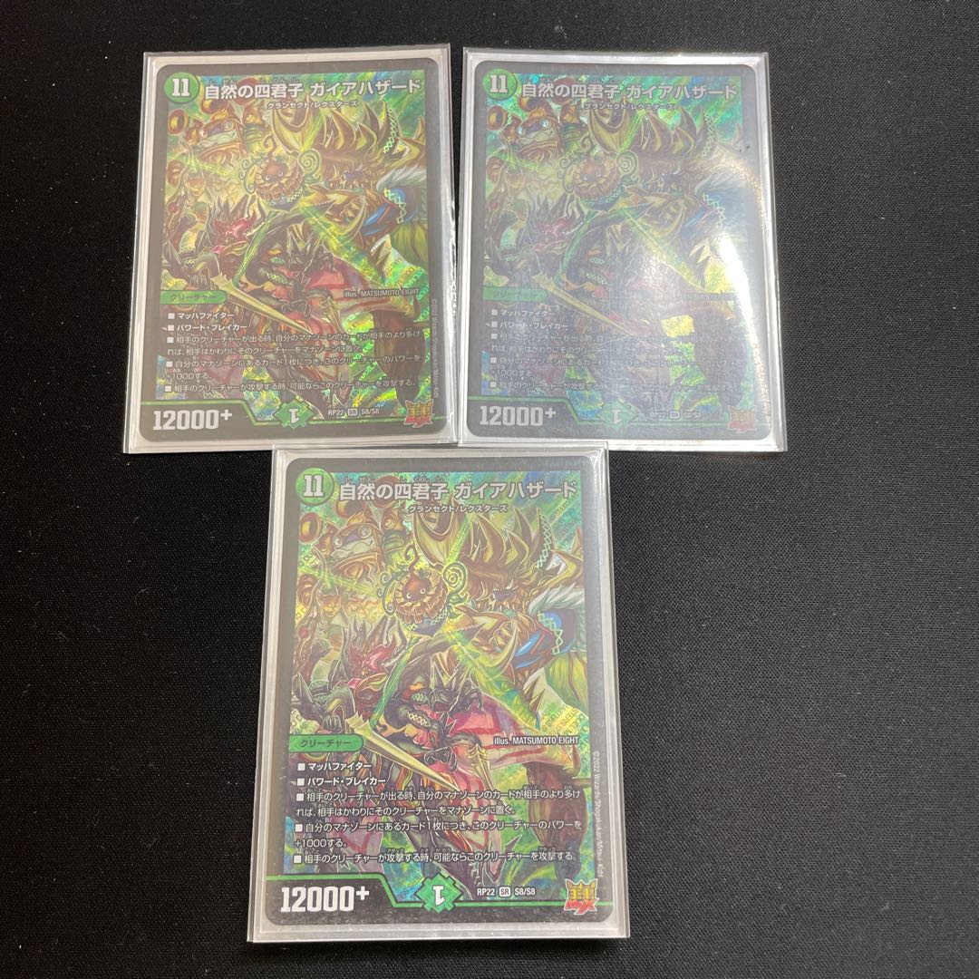 Four Princes of Nature Gaia Hazard SR S8/S8