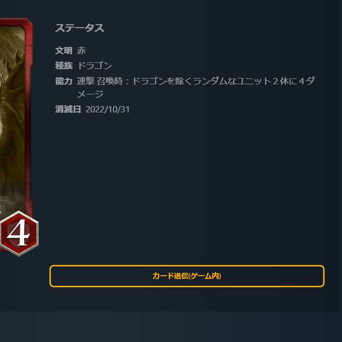 Two-Headed Dragon Replica Date of extinction 10/31/2022