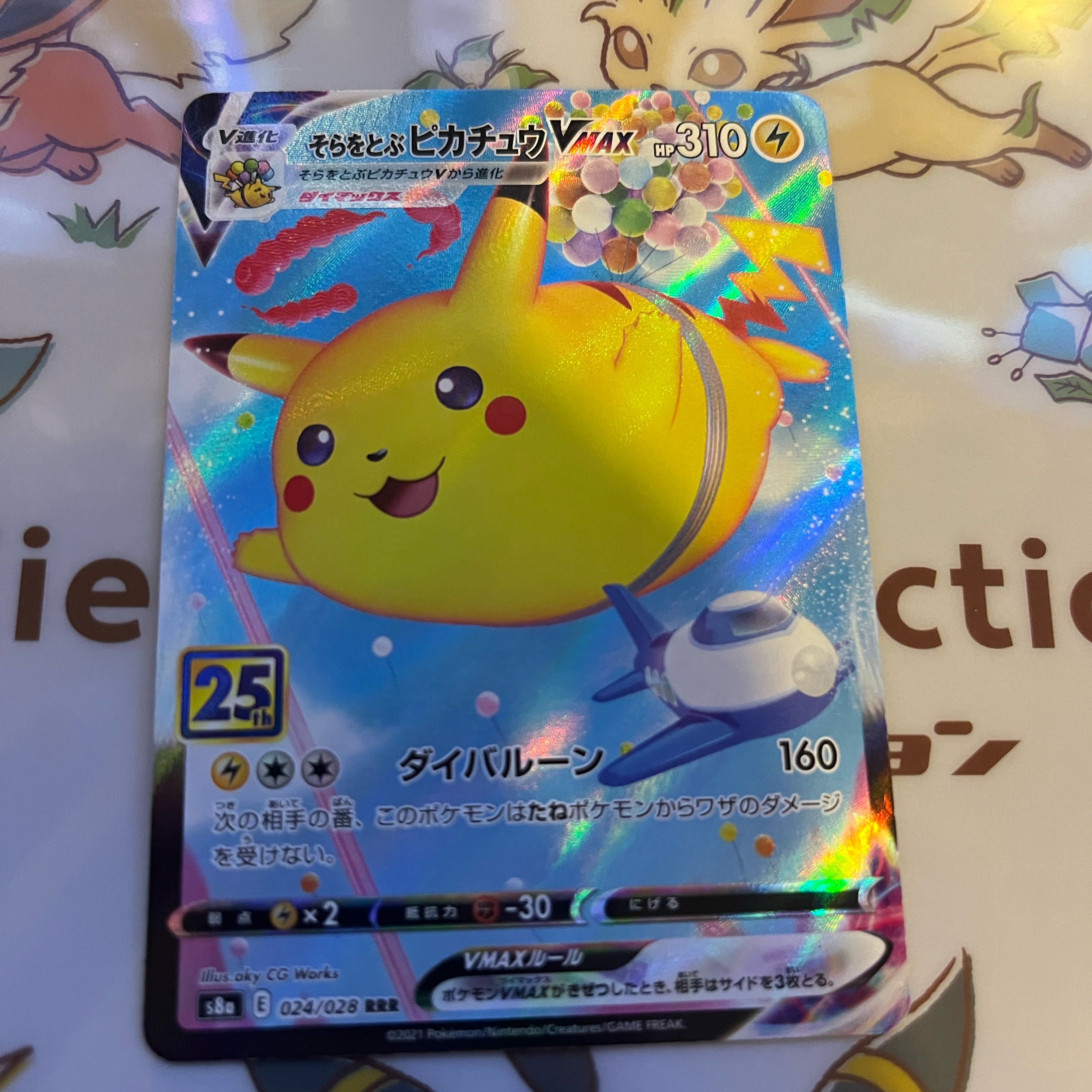 PikachuVMAX RRR 024/028 Pokémon Card