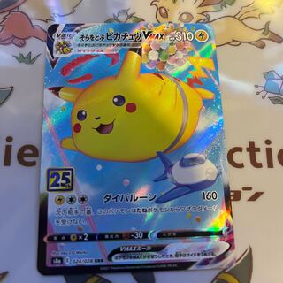 PikachuVMAX RRR 024/028 Pokémon Card