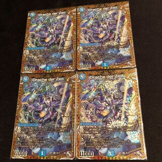 Drache der'Zen (Secret SP Rare Spec) SR 5B/10