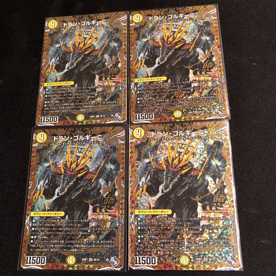 Dolan Gorghini (Secret SP Rare Spec) OR 2B/10