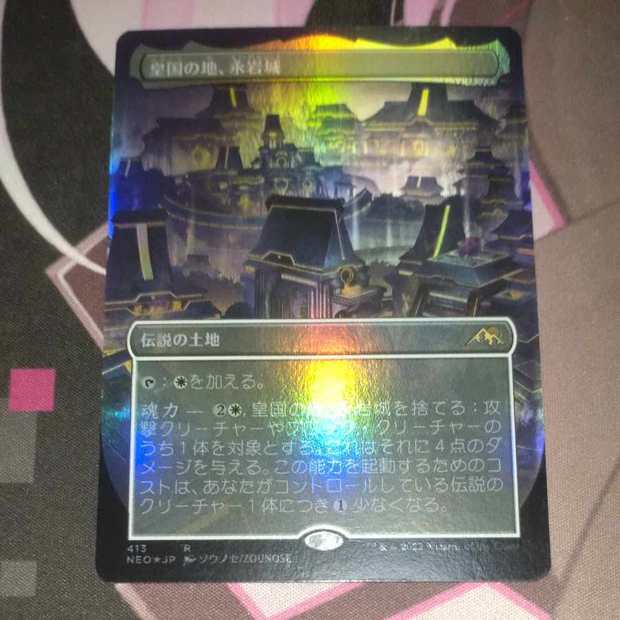 Eiganjo Castle, Imperial Land Rare 413/302 Foil