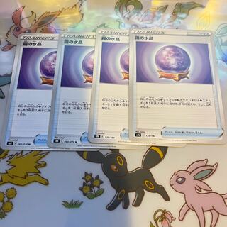 霧の水晶 135/184 × 2 60/70 × 2 ポケモンカード