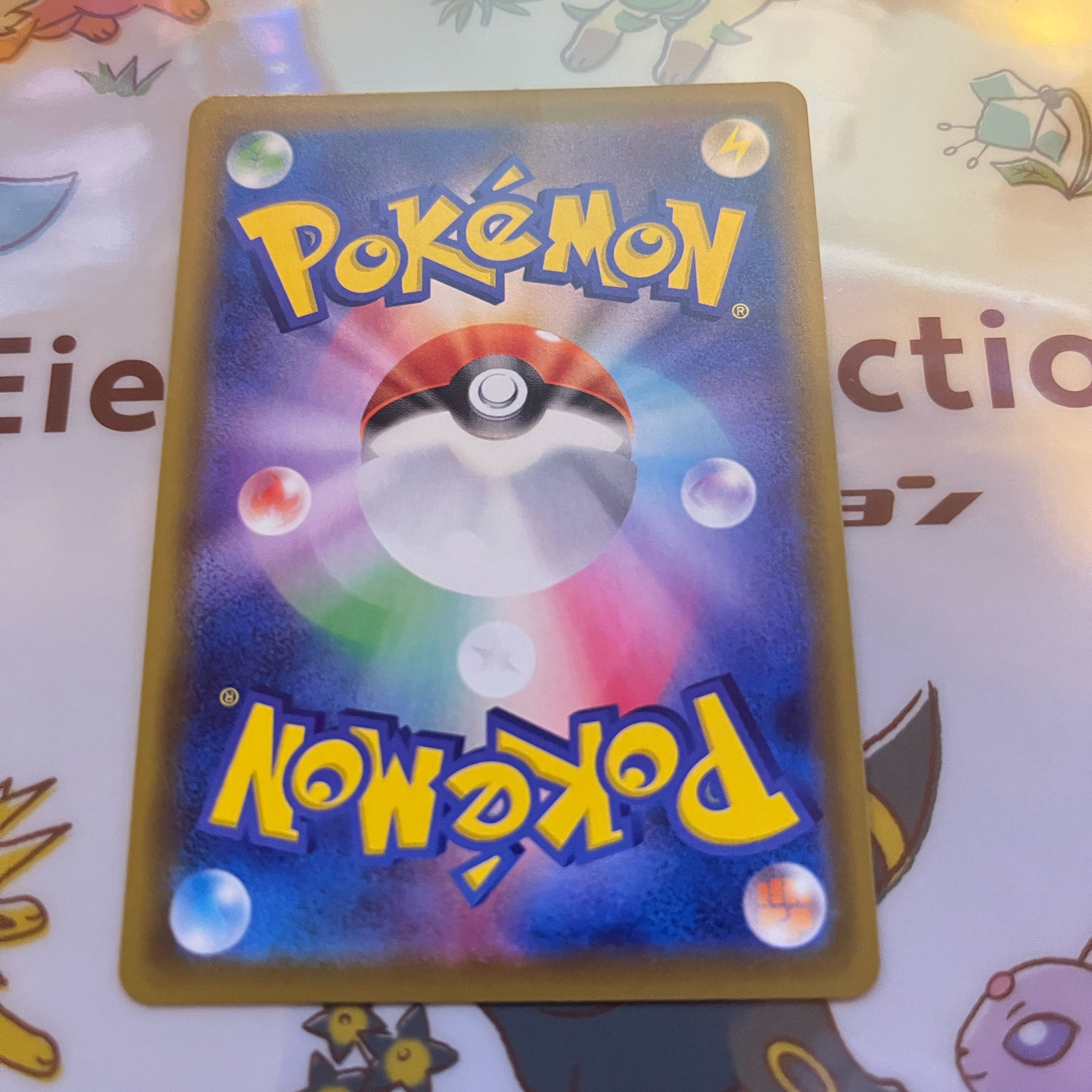 Makwa SR 087/069 Eevee Heroes Pokémon Cards