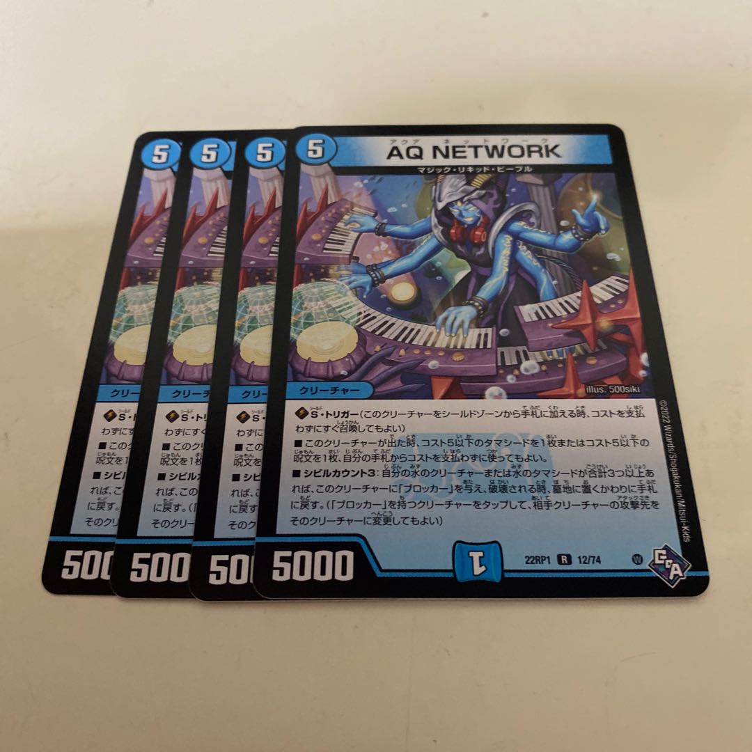 AQ NETWORK R 12/74 1枚