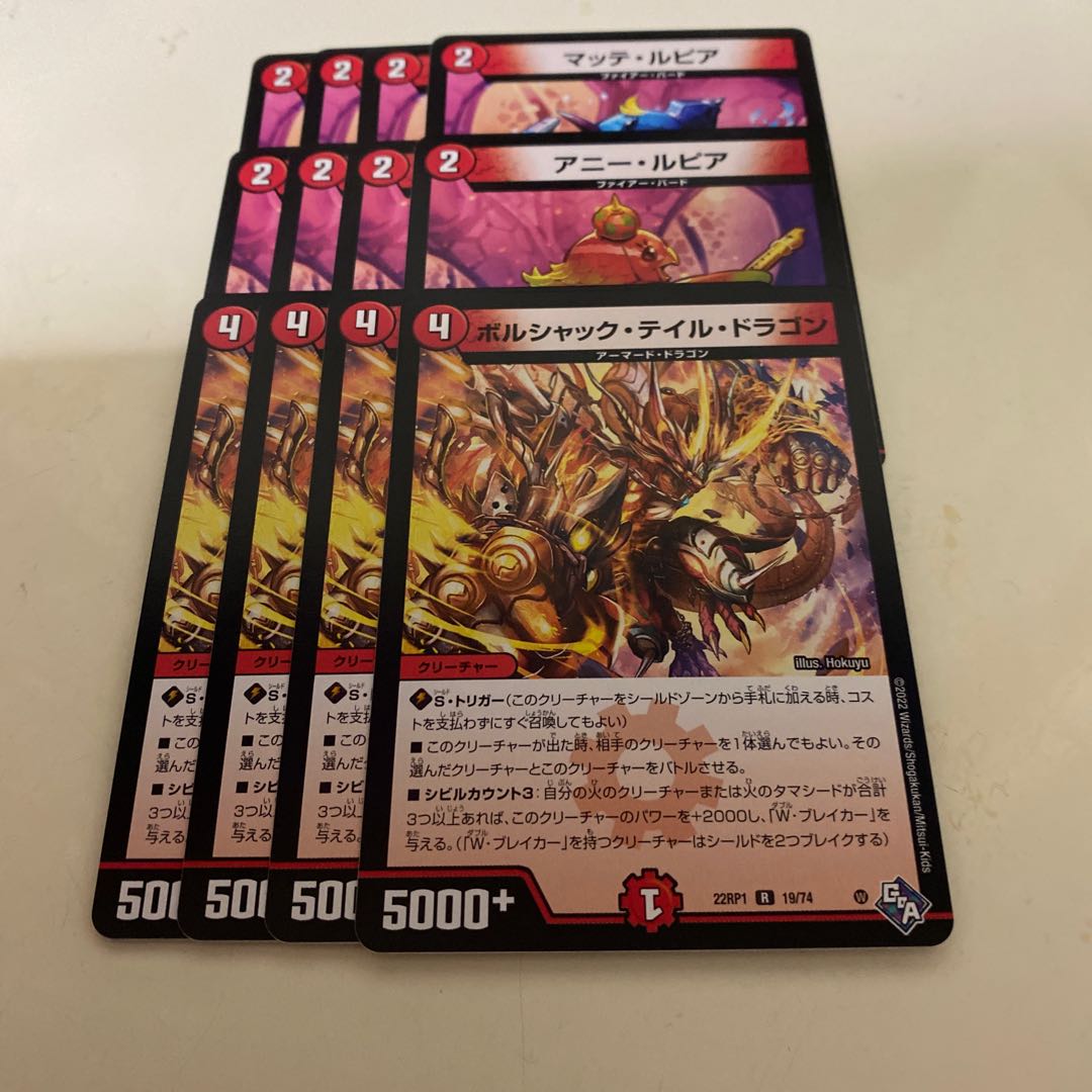 Borshak Tail Dragon, Annie Lupia, Matte Lupia.