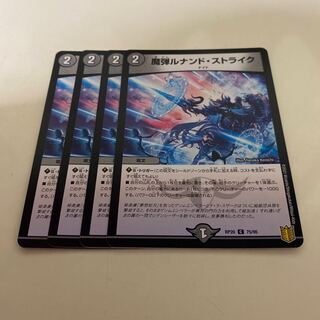 Magic bullet Lunand Scyther C 75/95