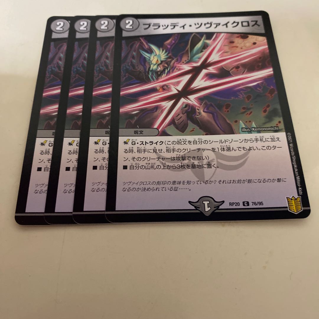 Bloody Zweigloss C 76/95