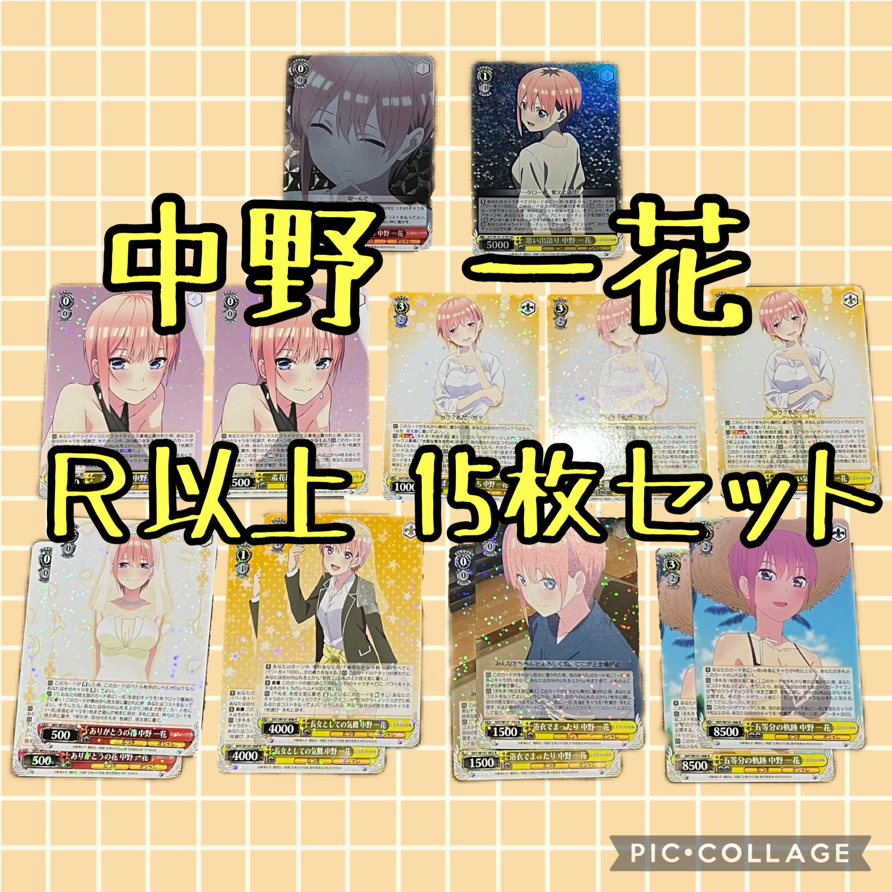 Movie The Bride of the Fifth Class Ichika Nakano