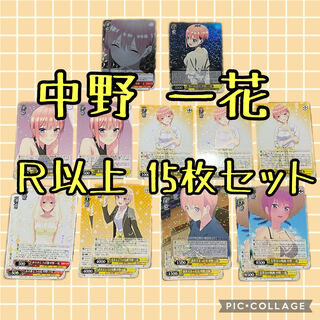ヴァイスシュバルツ 映画 五等分の花嫁『したいこと 中野三玖 SSP』の ...