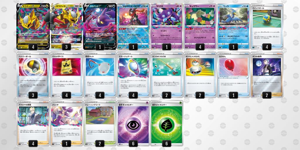 Pokémon Card Giratina Deck