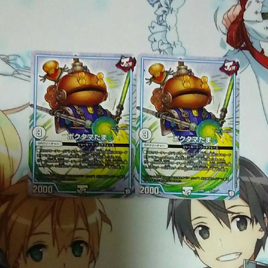 ポクタマたま(おまけ付き)