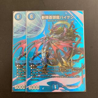 Zanagakure Sotouryu Baiken SR Psychic13/Psychic40[2008] DMEX-17 20th Anniversary Psychic Thanksgiving Memorial Pack Ultimate Chapter DUKE KING MAX