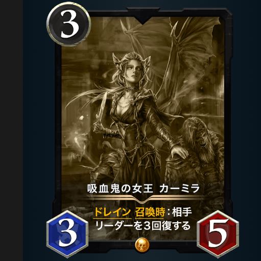 吸血鬼の女王 カーミラ　レプリカ　2022/10/31まで