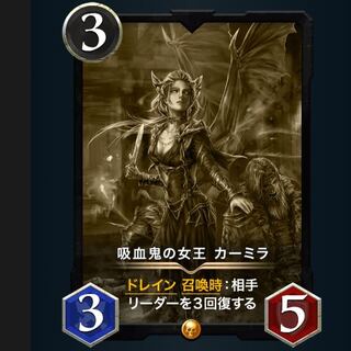 吸血鬼の女王 カーミラ　レプリカ　2022/10/31まで