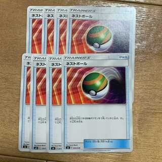 ネストボール 8枚 8枚