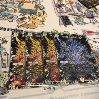 天ニ煌メク龍終ノ裁キ