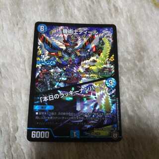 機術士ディール 本日のラッキーナンバー