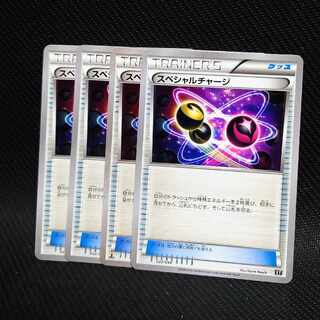 Special Charge U 050/054