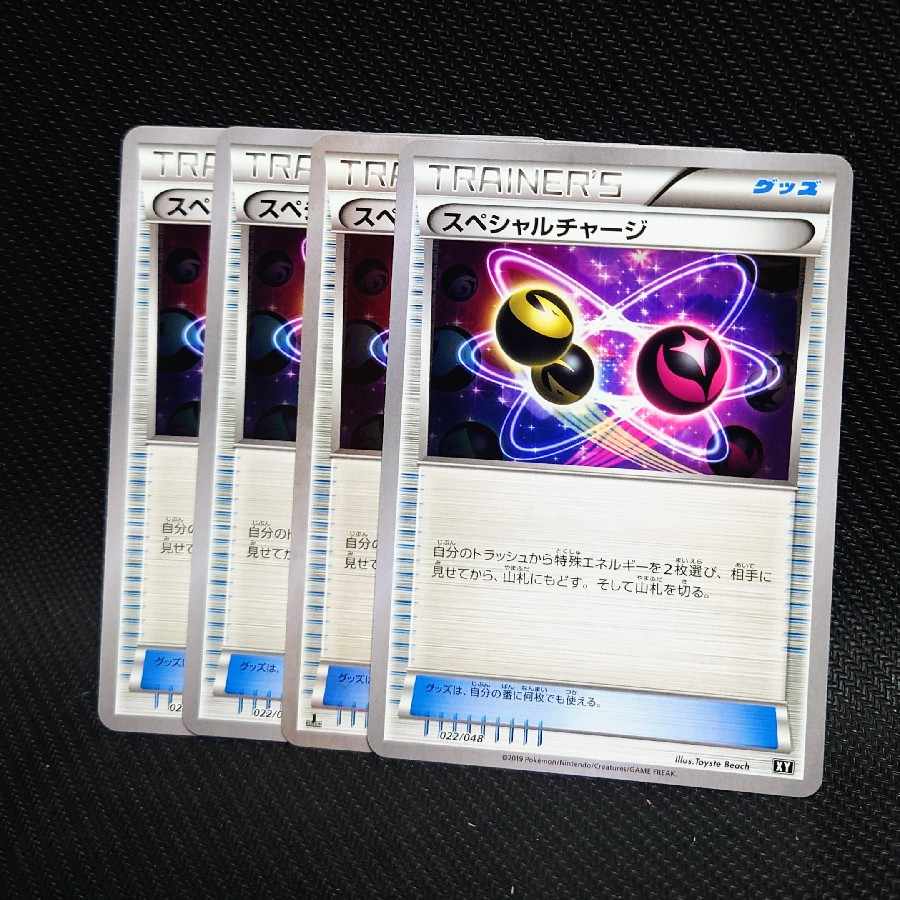 Special Charge U 050/054