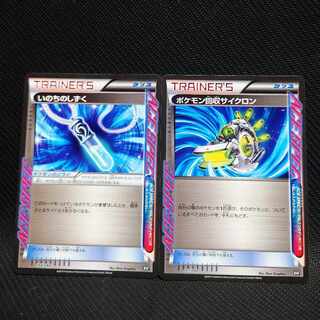 Life Dew, Scoop Up Cyclone