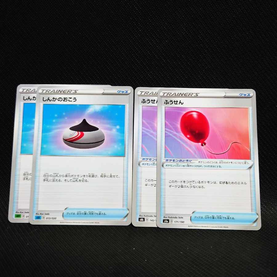 Evolution Incense, Air Balloon