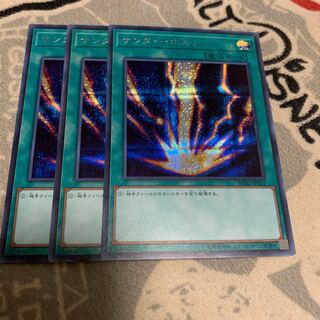 サンダーボルト シク 3枚