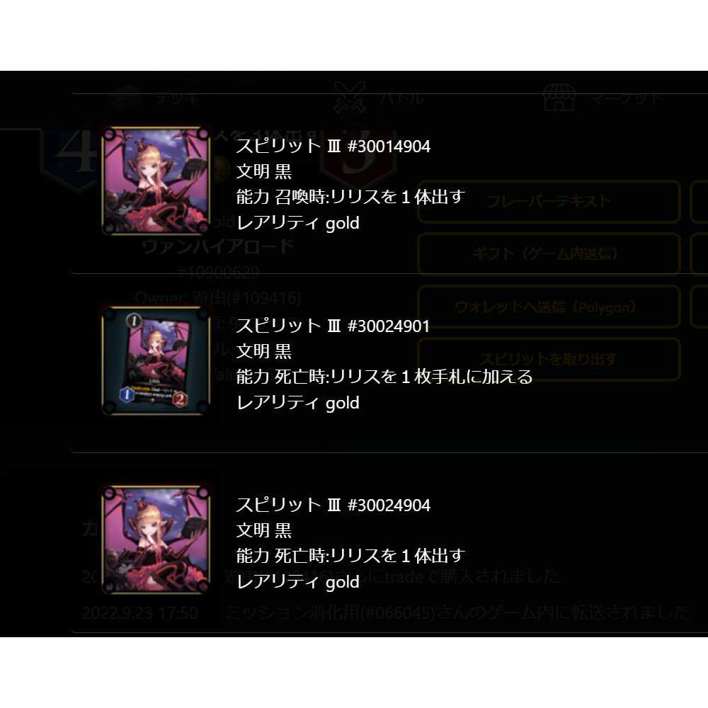 Spirit] Vampire Lord