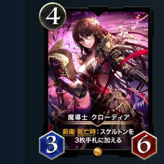 【2枚セット※バラ売り可】魔導士 クローディア