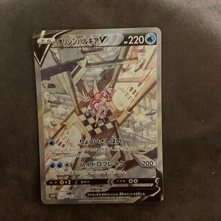 オリジンパルキアV SR 070/067