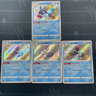 Drizzile Inteleon Uraku Kousaku, set of 4, different colors