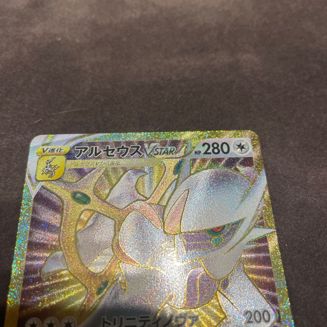 ArceusVSTAR UR 125/100