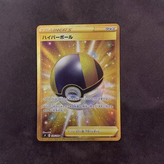 ハイパーボール UR 126/100