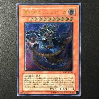 Vennominaga the Deity of Poisonous Snakes Ultimate Rare JP013 TAEV